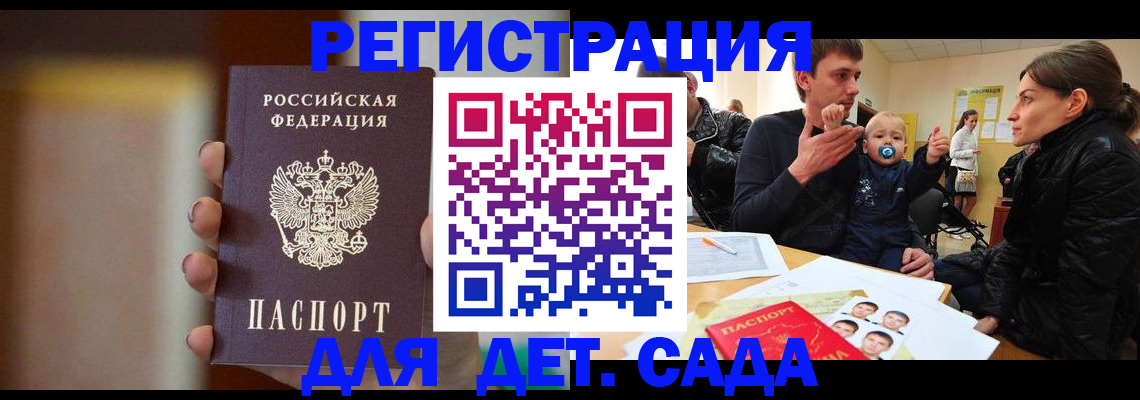 прописка паспорт в Новоузенске