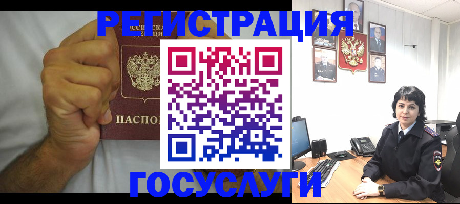 прописка в Новоузенске