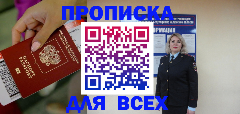 прописка регистрация в Новоузенске